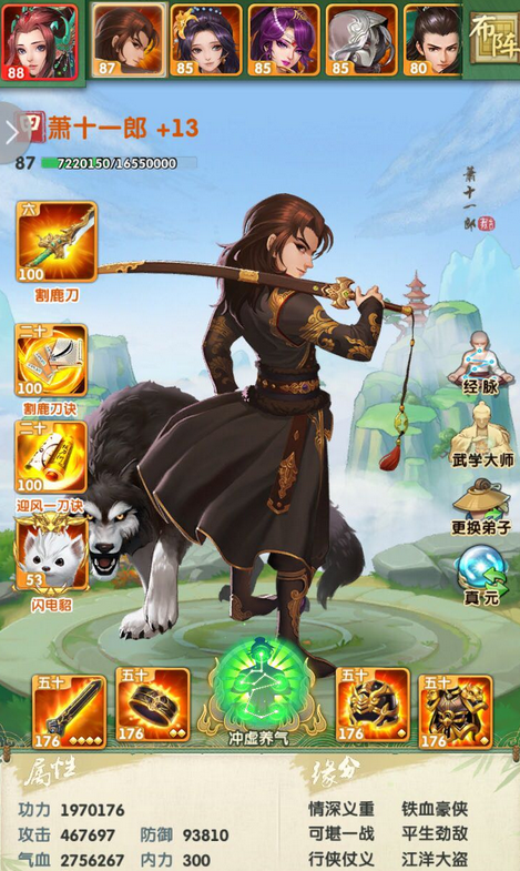 大掌门2金宠和绝世哪个先出