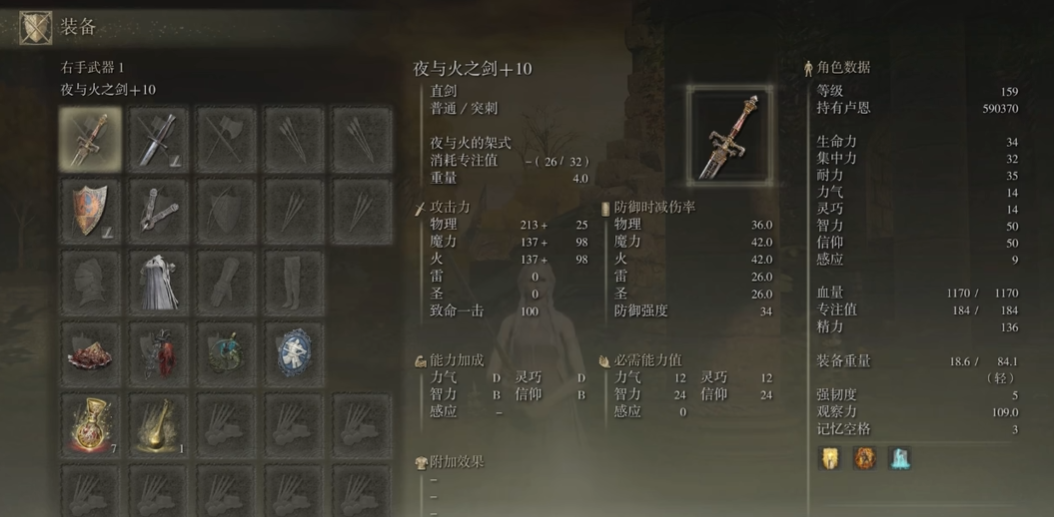 艾尔登法环新手开荒神器有哪些