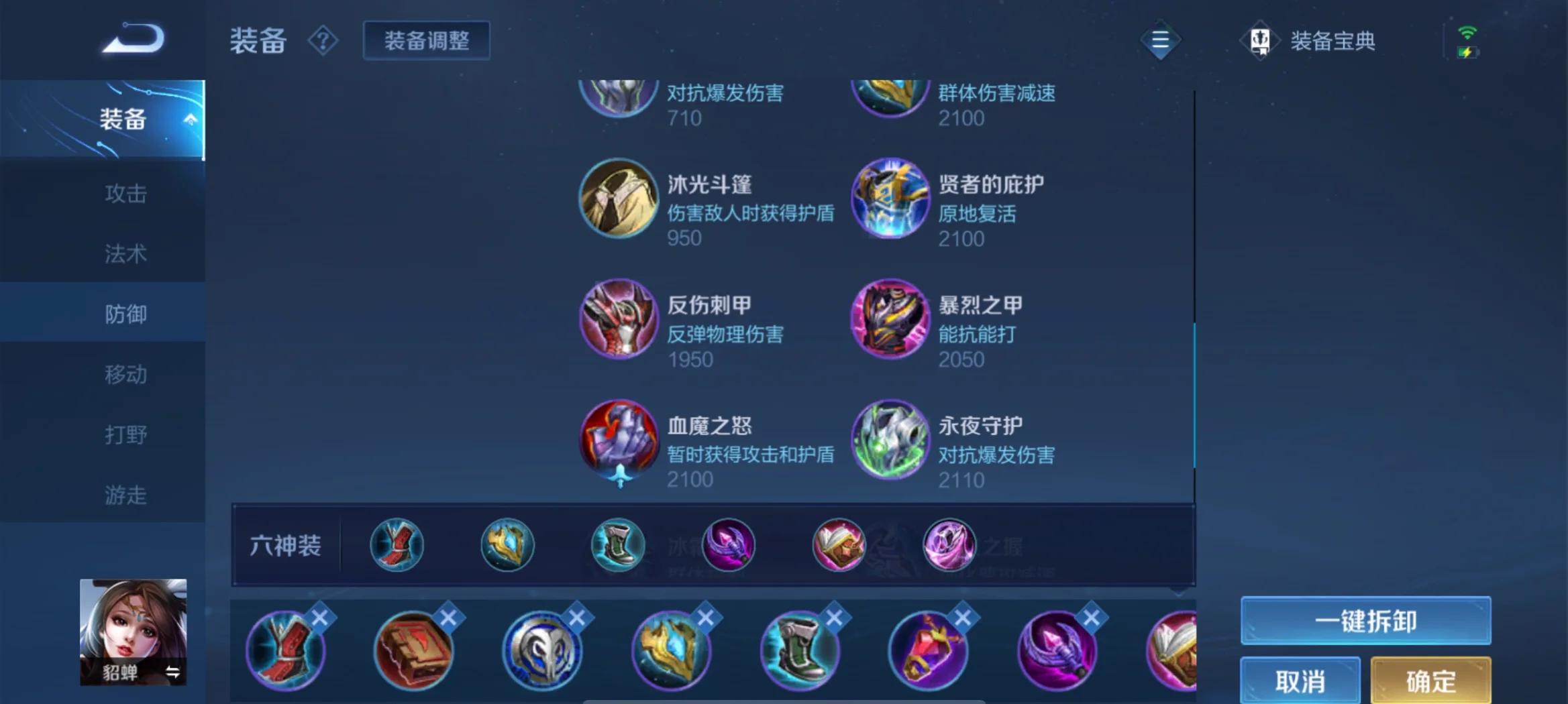 王者荣耀貂蝉如何玩纯法术