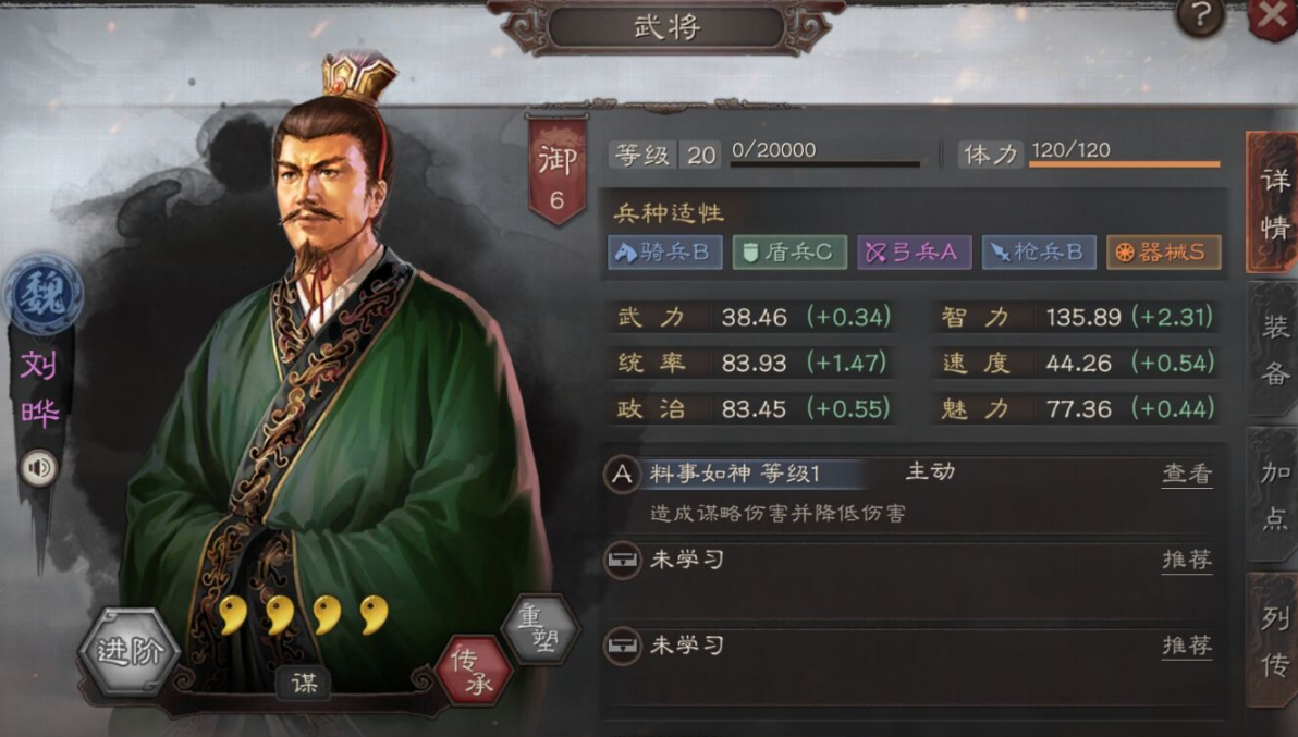 三国志战略版如何攻别人的城 三国志战略版如何攻别人的城