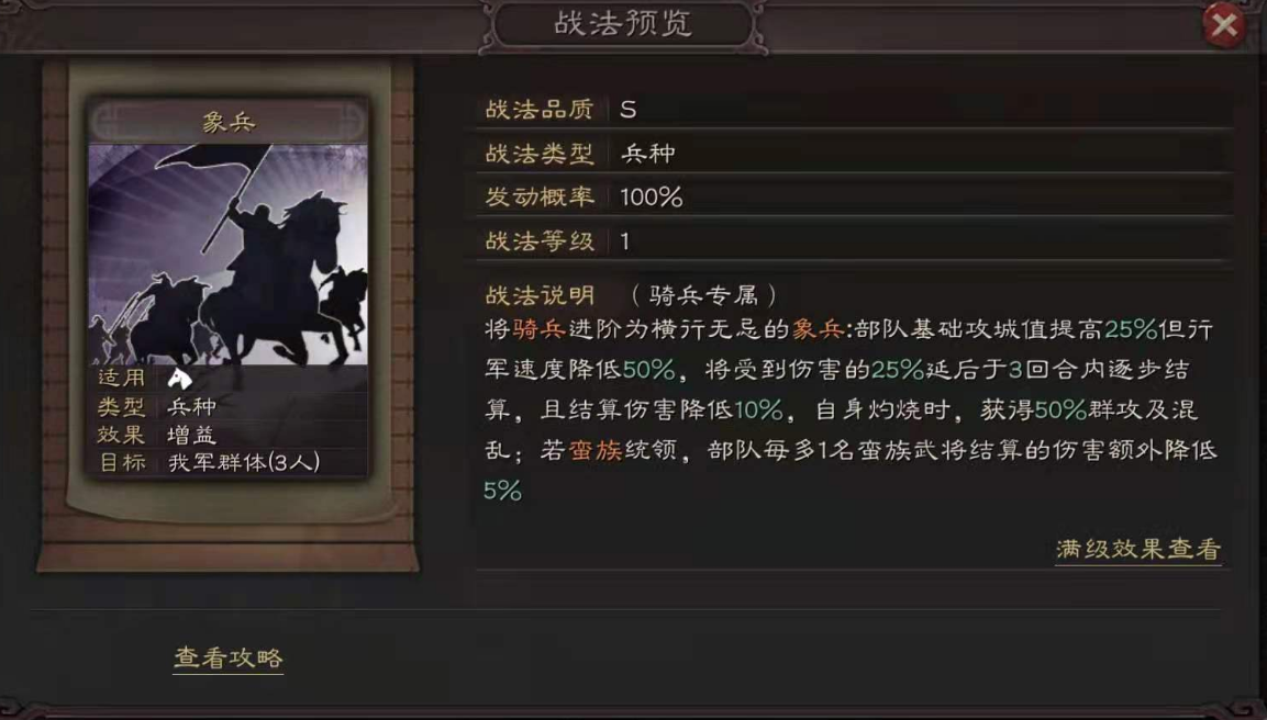 三国志战略版兵种影响什么