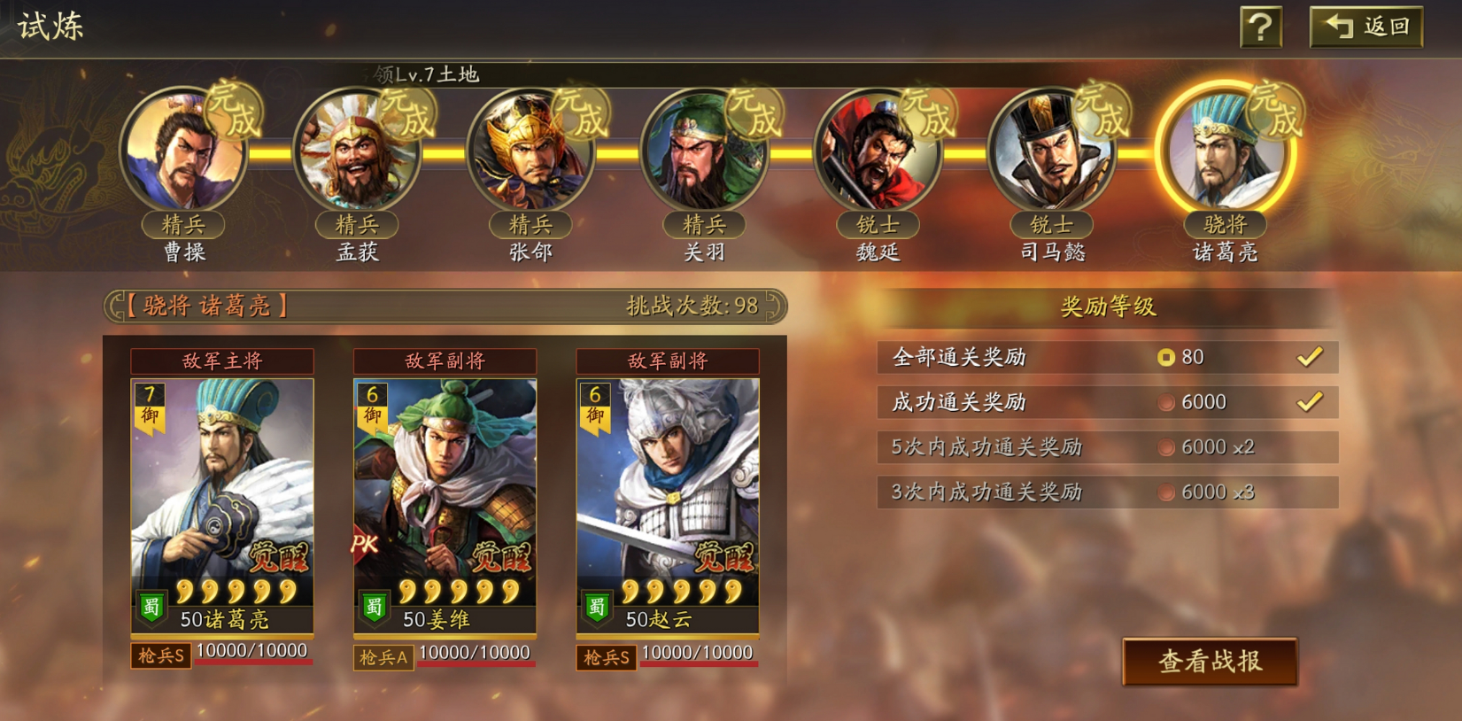 三国志战略版战法点数有什么用