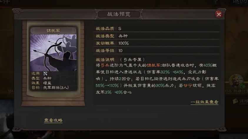 三国志战略版橙将怎么开荒