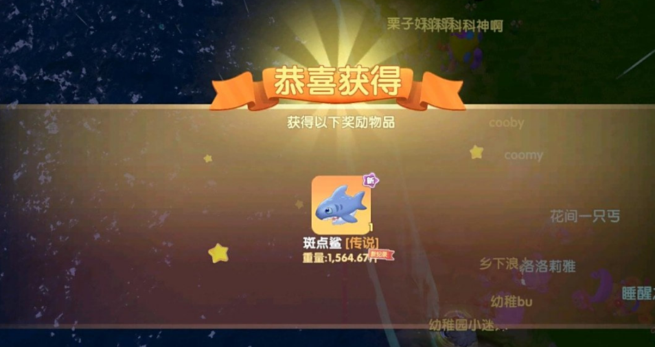 摩尔庄园四大传说鱼怎么获取 摩尔庄园四大传说鱼怎么获取