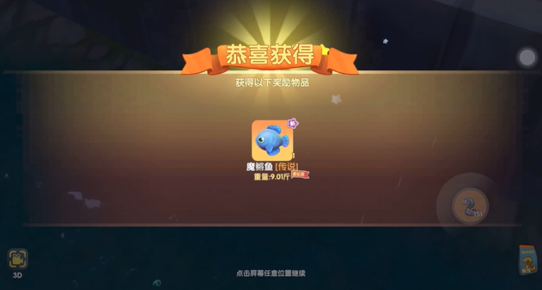 摩尔庄园四大传说鱼怎么获取 摩尔庄园四大传说鱼怎么获取