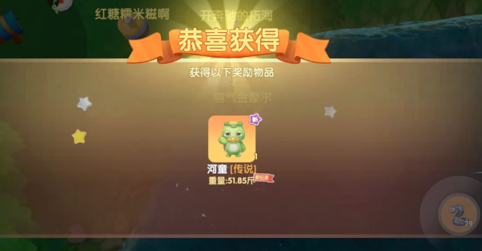 摩尔庄园四大传说鱼怎么获取 摩尔庄园四大传说鱼怎么获取