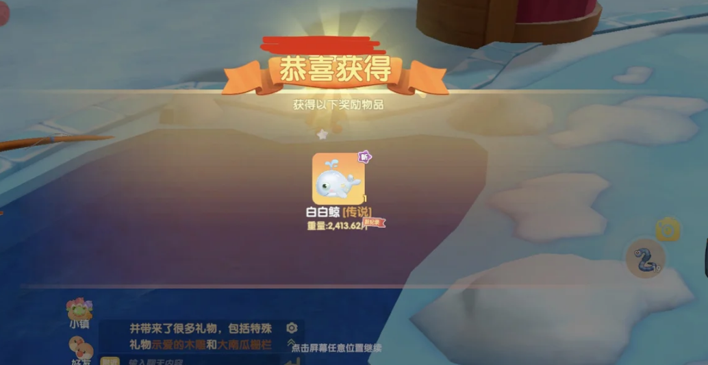 摩尔庄园白鲸怎么换装扮