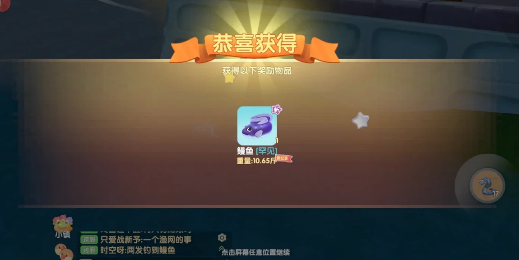 摩尔庄园鳗鱼泥鳅萝卜鱼怎么钓 摩尔庄园鳗鱼泥鳅萝卜鱼怎么钓