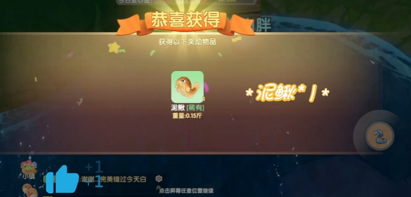 摩尔庄园鳗鱼泥鳅萝卜鱼怎么钓 摩尔庄园鳗鱼泥鳅萝卜鱼怎么钓