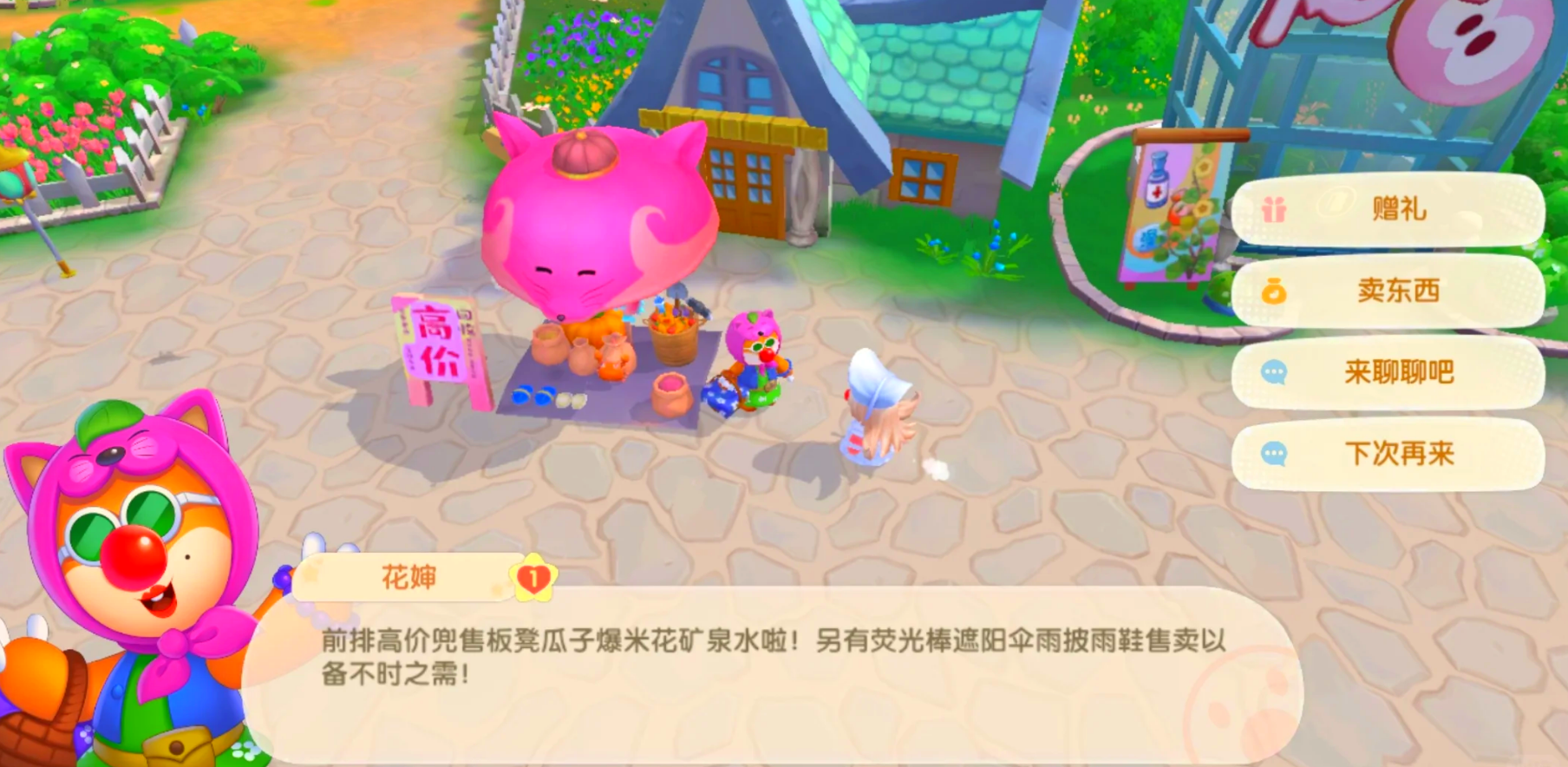 摩尔庄园中毛毛菇炒鸡蛋怎么做