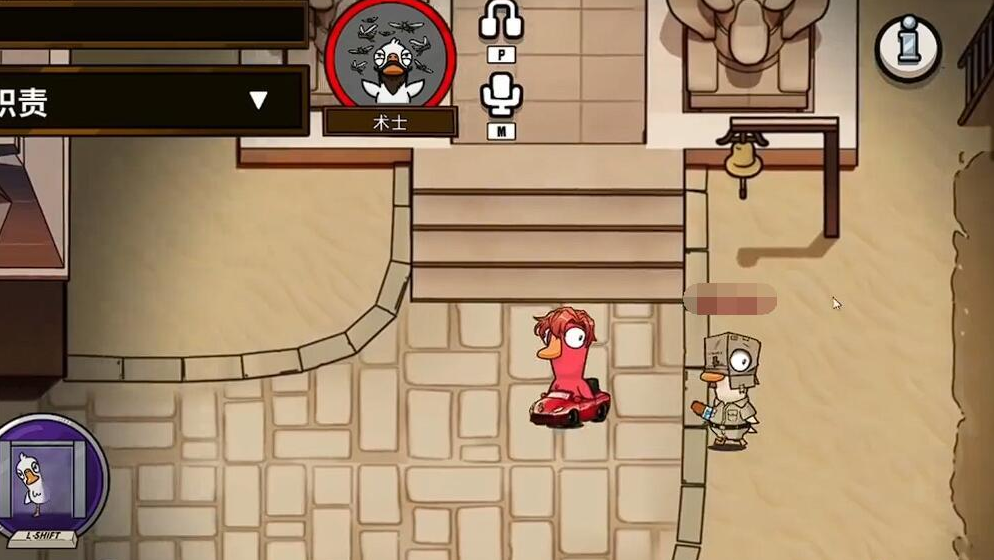 鹅鸭杀术士是干什么的