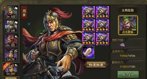 攻城掠地辛毗怎么过 攻城掠地辛毗怎么过