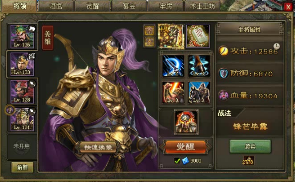 攻城掠地魏廷带什么套装 攻城掠地魏廷带什么套装