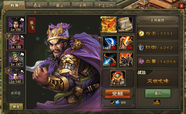 攻城掠地魏廷带什么套装 攻城掠地魏廷带什么套装