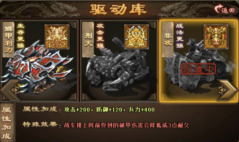 攻城掠地武将战车派遣怎么用 攻城掠地武将战车派遣怎么用