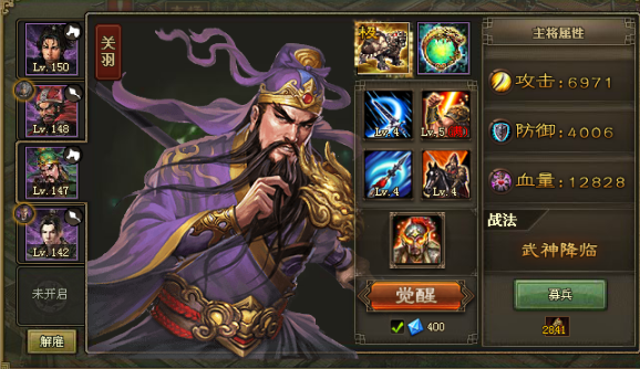 攻城掠地67级用什么将