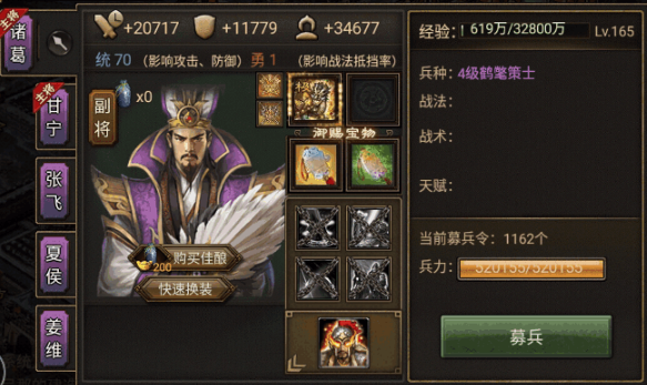 攻城掠地67级用什么将