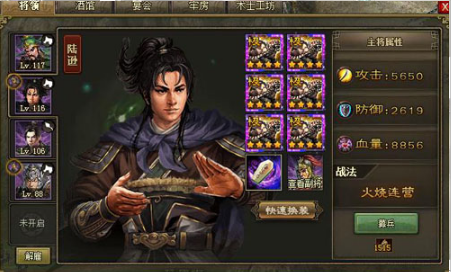 攻城掠地中陆逊穿什么 攻城掠地中陆逊穿什么