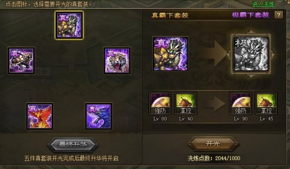 攻城掠地中陆逊穿什么 攻城掠地中陆逊穿什么