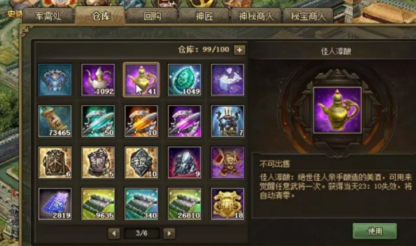 攻城掠地觉醒有什么条件