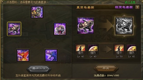 攻城掠地副本关羽穿什么套装 攻城掠地副本关羽穿什么套装