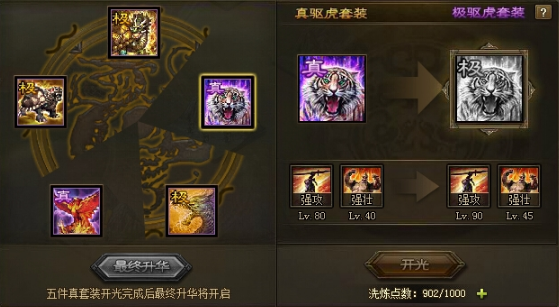 攻城掠地副本关羽穿什么套装 攻城掠地副本关羽穿什么套装