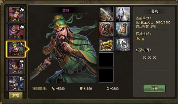 攻城掠地副本关羽穿什么套装 攻城掠地副本关羽穿什么套装