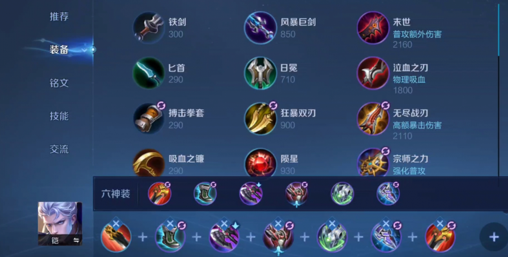 王者荣耀铠打野半肉怎么出装 王者荣耀铠打野半肉怎么出装