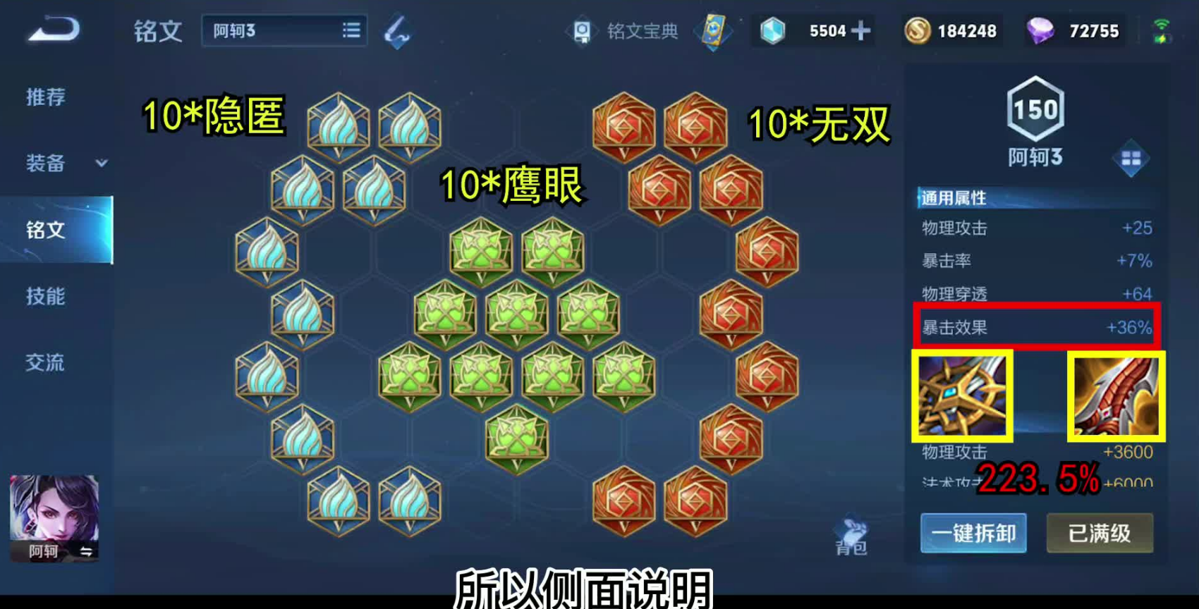 王者荣耀阿轲出装有哪些推荐 王者荣耀阿轲出装有哪些推荐