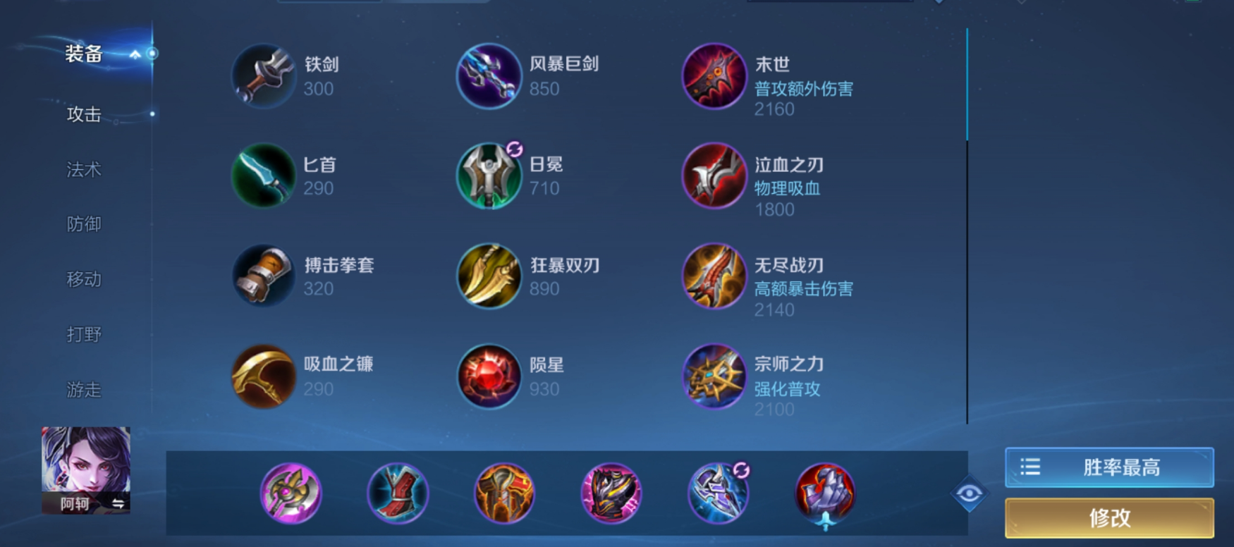 王者荣耀阿轲出装有哪些推荐 王者荣耀阿轲出装有哪些推荐