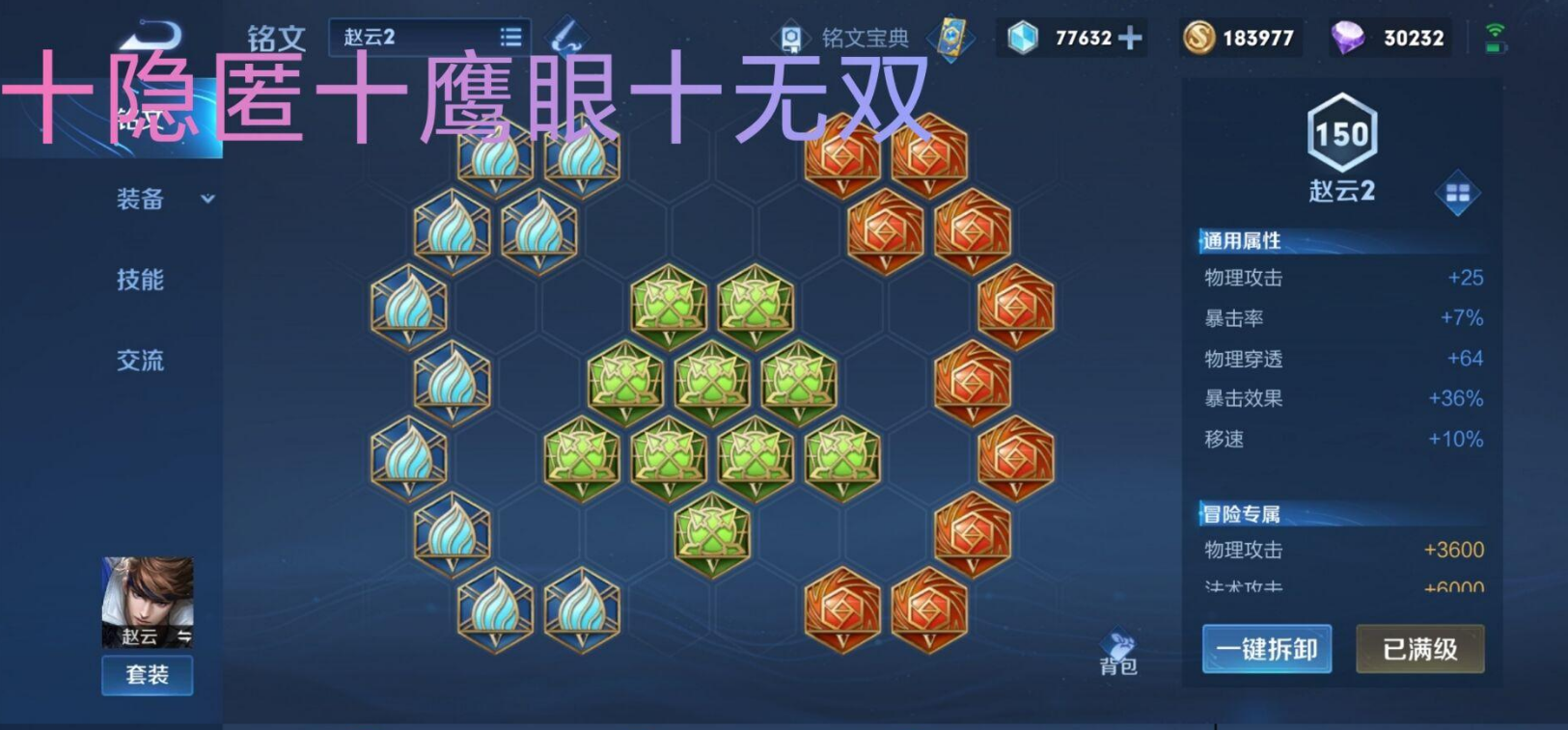 王者荣耀赵云出装与打法有哪些