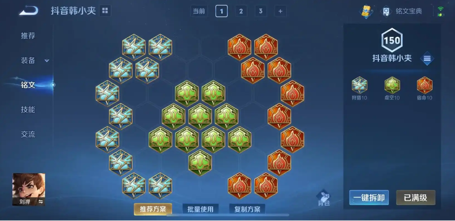 王者荣耀刘禅怎么出装