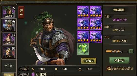 攻城掠地148夏侯茂怎么过