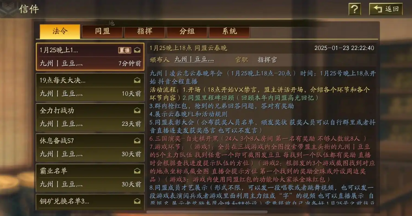 三国志战略版同盟经验怎么用