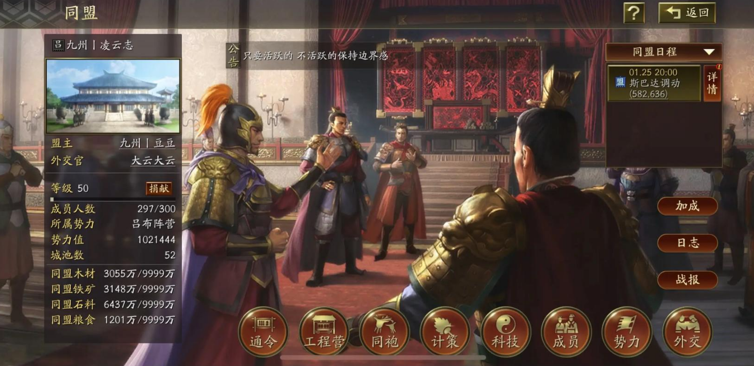 三国志战略版同盟经验怎么用