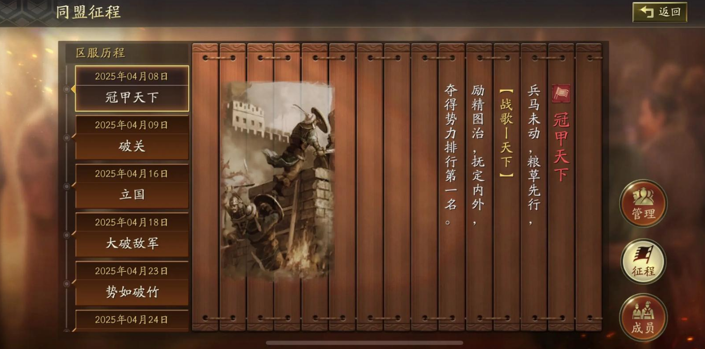 三国志战略版同盟经验怎么用