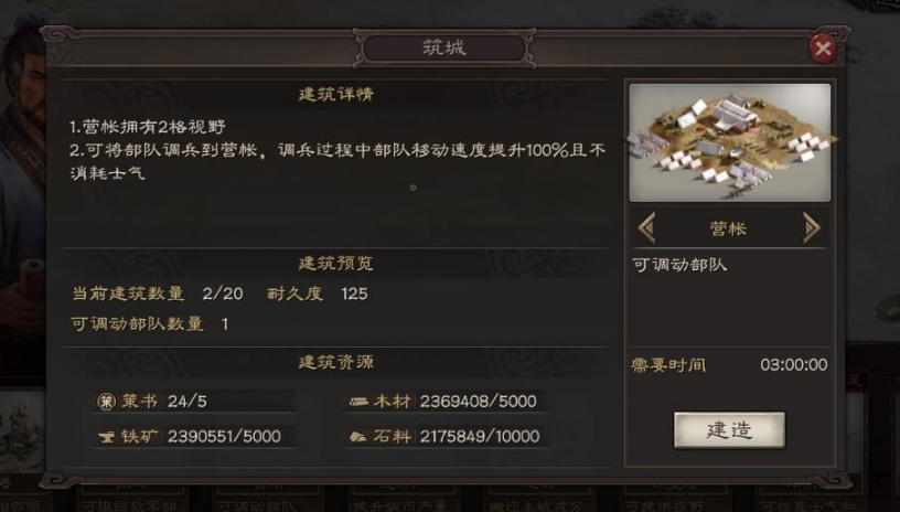 三国志战略版如何攻城