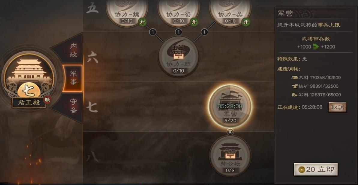 三国志战略版为什么有人兵力四万 三国志战略版为什么有人兵力四万