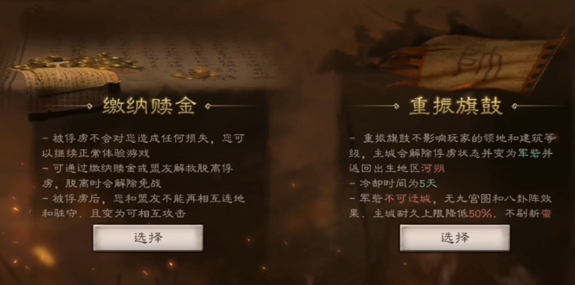 三国志战略版俘虏玩家有什么用 三国志战略版俘虏玩家有什么用