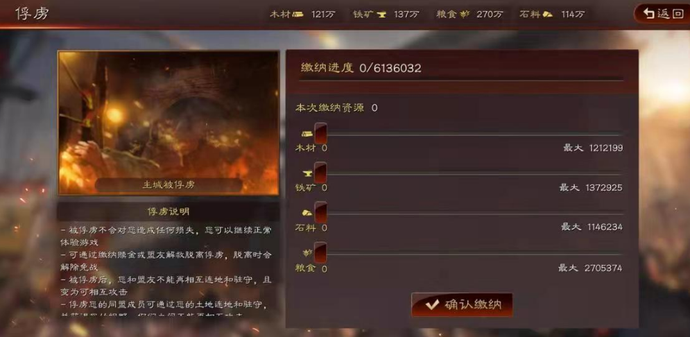 三国志战略版俘虏玩家有什么用 三国志战略版俘虏玩家有什么用