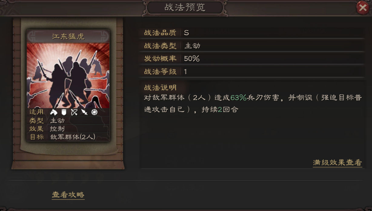 三国志战略版孙坚怎么样