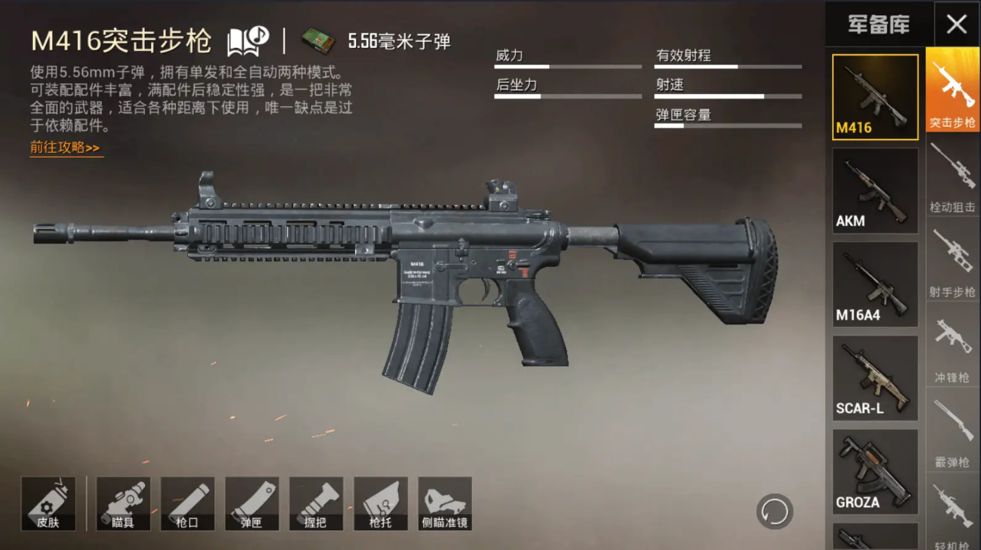 绝地求生m16a4配什么好