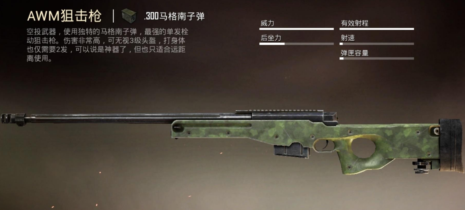 绝地求生awm哪里找