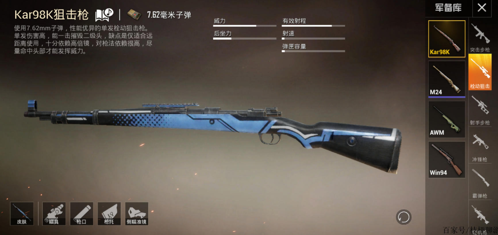 绝地求生98k4倍怎么打 绝地求生98k4倍怎么打