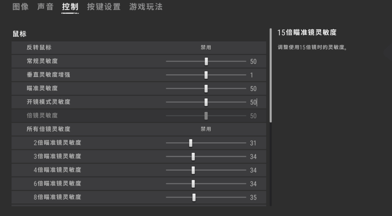 绝地求生中压枪怎么压