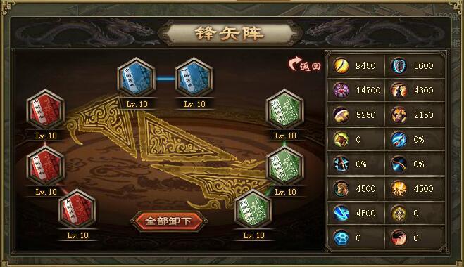 攻城掠地阵法咋升级 攻城掠地阵法咋升级