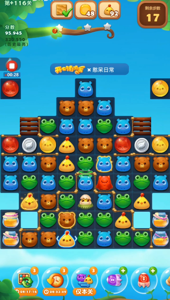 开心消消乐隐藏关116怎么过 开心消消乐隐藏关116怎么过