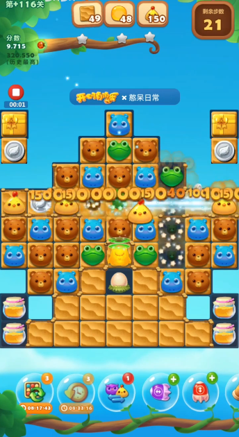 开心消消乐隐藏关116怎么过 开心消消乐隐藏关116怎么过