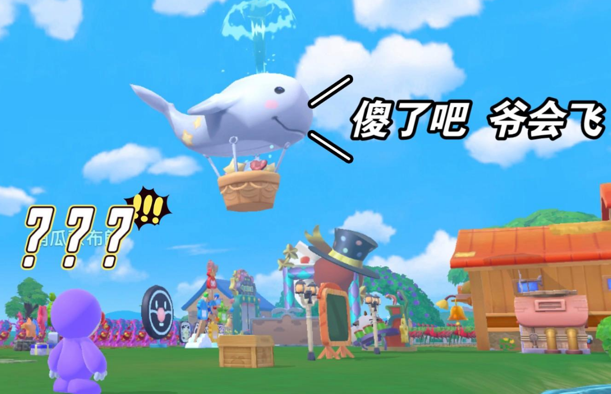 摩尔庄园怎么把白鲸放空中 摩尔庄园怎么把白鲸放空中