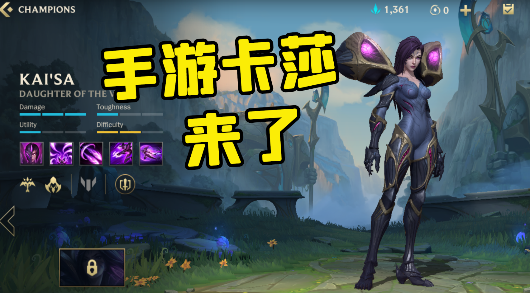 英雄联盟手游卡莎适合出什么装备